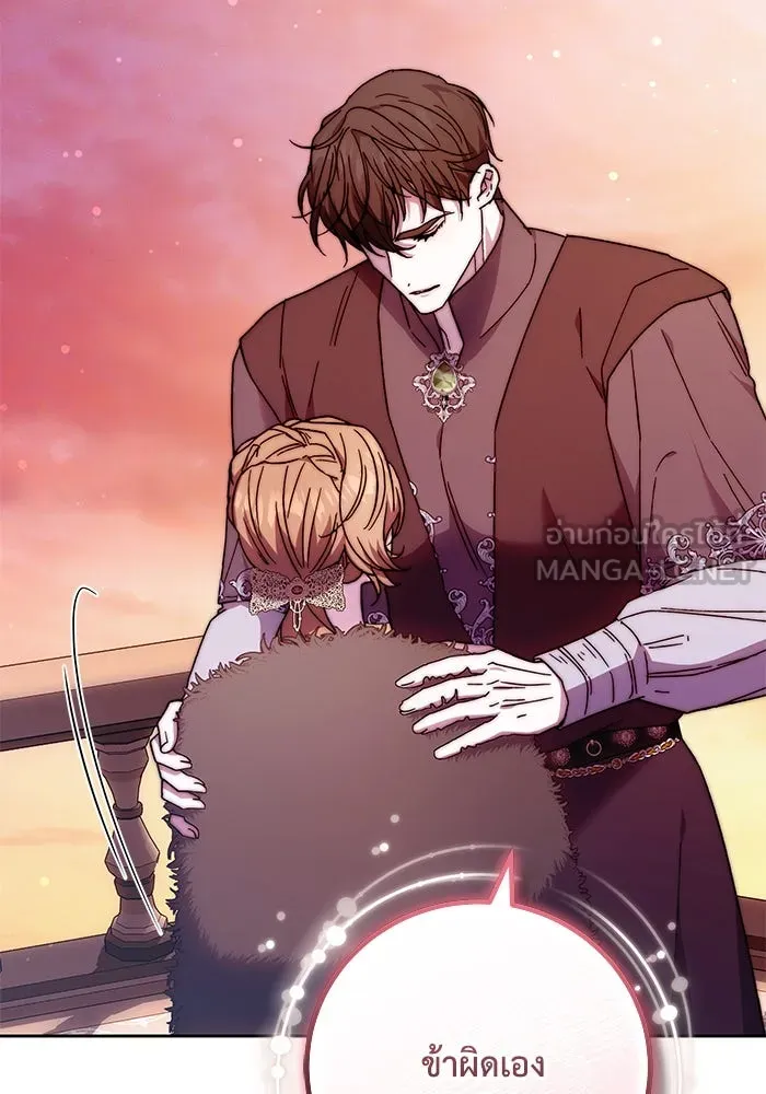 ย้อนเวลาพลิกชะตาทายาท ตอนที่ 21 รูปที่ 81