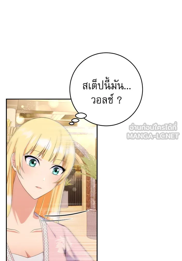 นางร้ายที่ไหนจะมีคุณธรรม ตอนที่ 76 รูปที่ 12