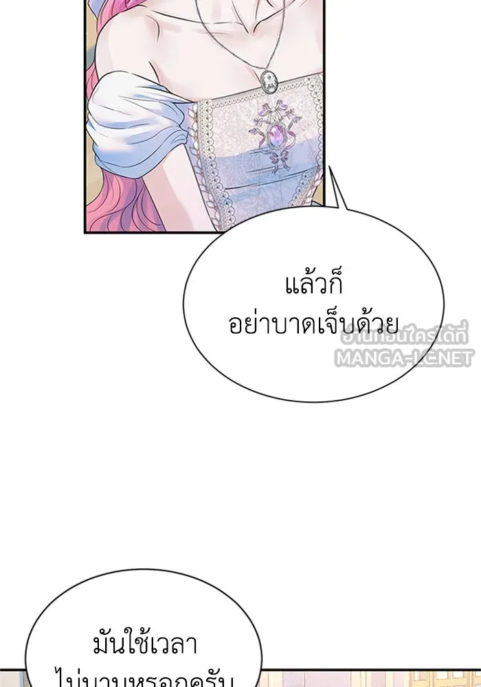 ไหนบอกว่าฉันใกล้ตาย ตอนที่ 67 รูปที่ 66