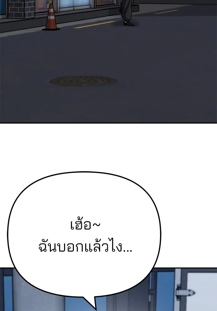 เลวฟาดเลว ตอนที่ 98 รูปที่ 142