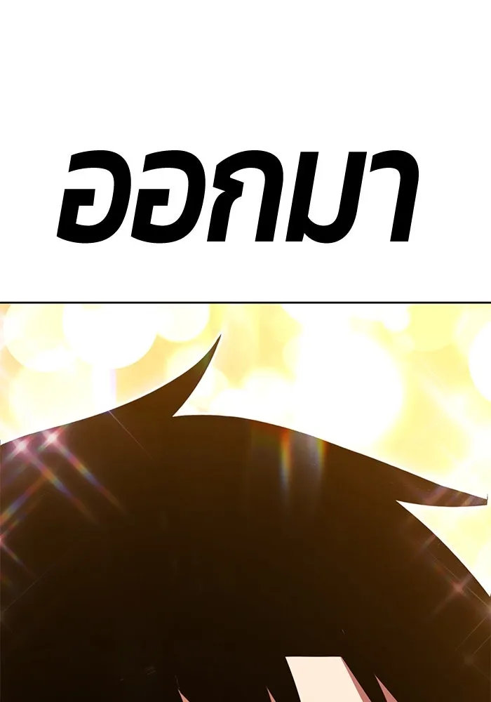 +99 ท่อนไม้พร้อมบวก ตอนที่ 4 เจ้าเด็กหมาป่า (2) รูปที่ 466