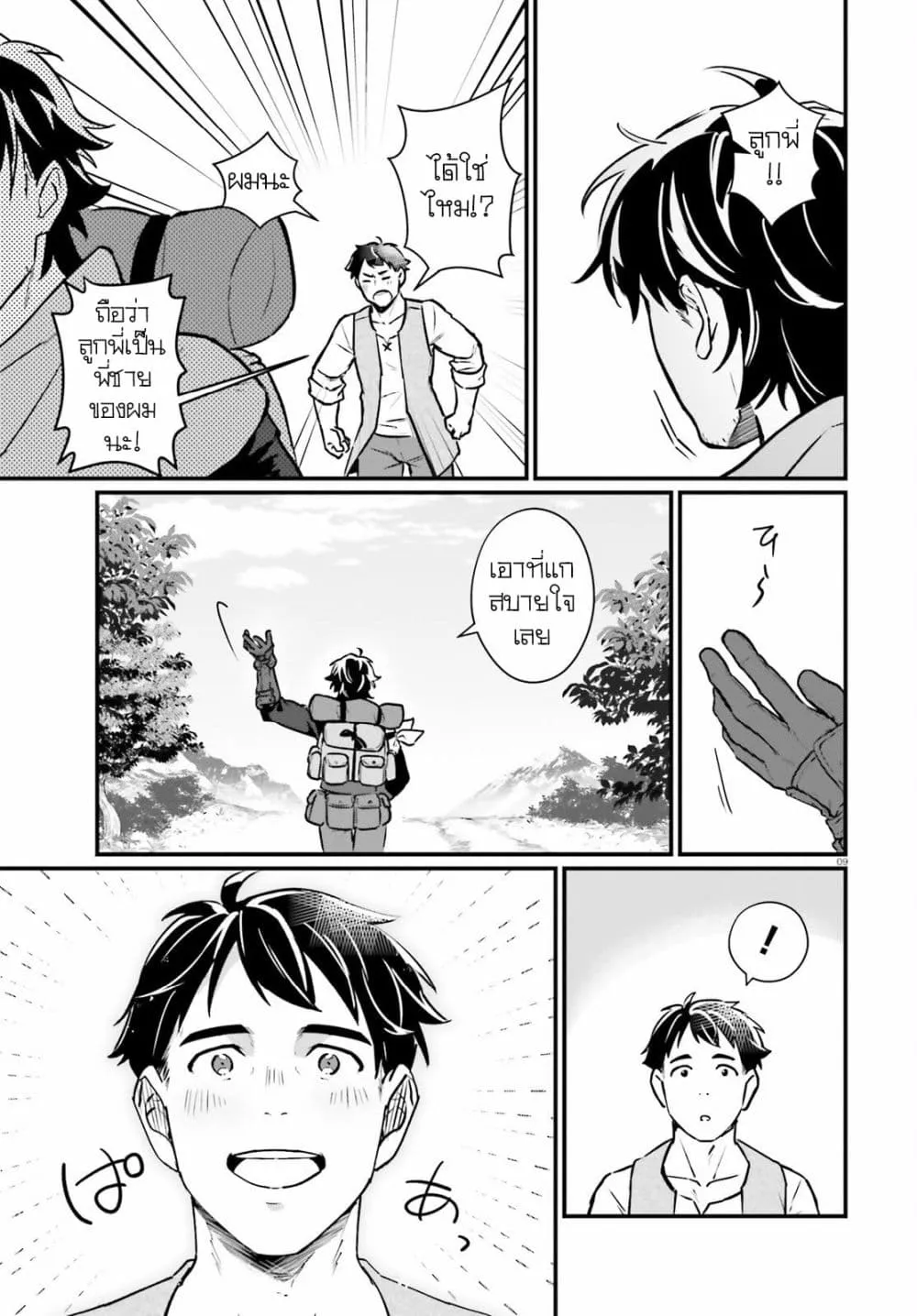 Manga-lc-com อ่านมังงะ อ่านการ์ตูน ออนไลน์ ฟรี Yopparai Touzoku, Dorei no Shoujo wo Kau ตอนที่ 1 2 3 4 5 6 7 8 9 10 11 12 13 14 ฟรี ไม่มีโฆษณา Manga-lc - อ่าน มังงะ อ่าน การ์ตูน ออนไลน์ อ่านมังงะ ฟรี
