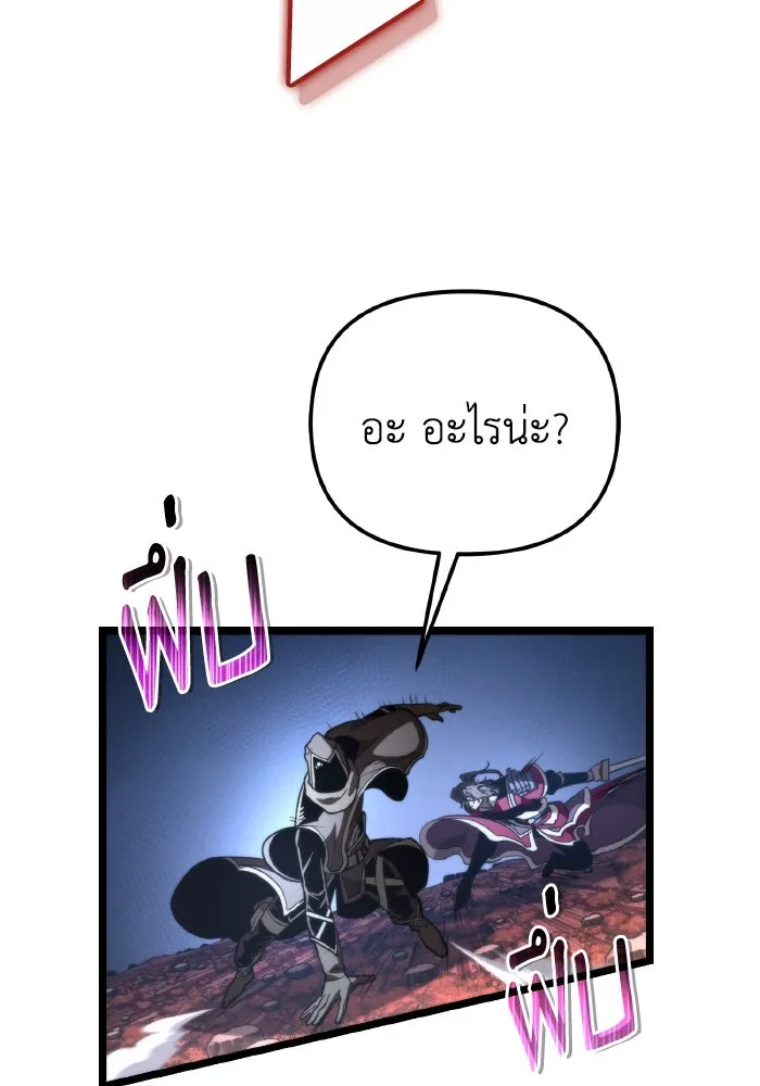 การแข่งขันของผู้เกิดใหม่ ตอนที่ 77 รูปที่ 107