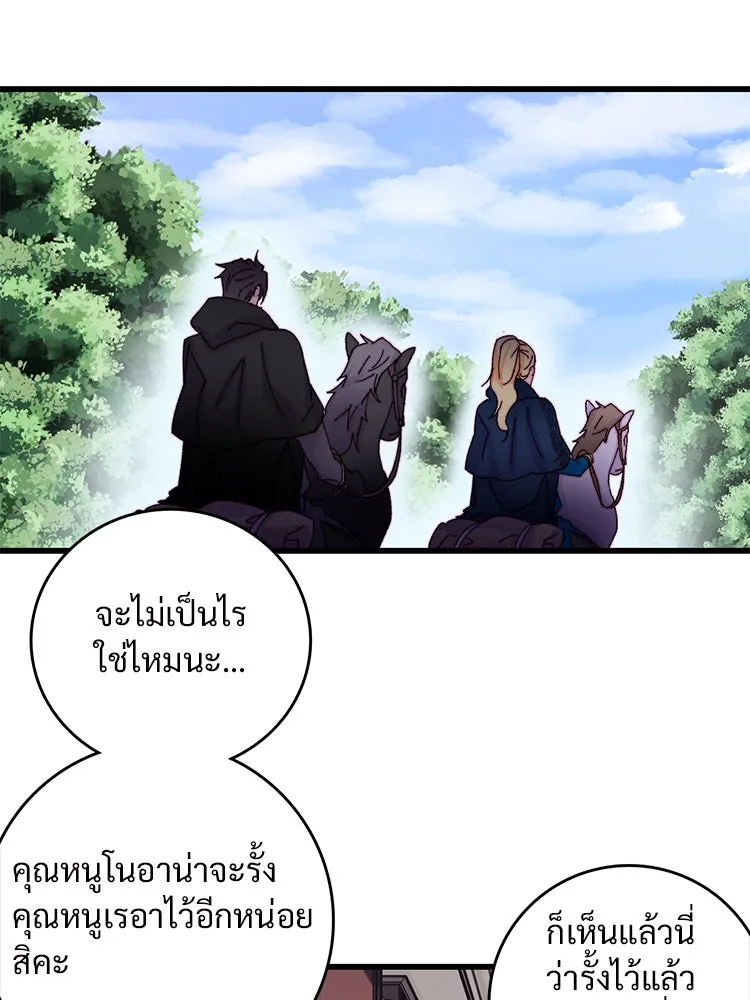 Bring the Love ตอนที่ 44 รูปที่ 20