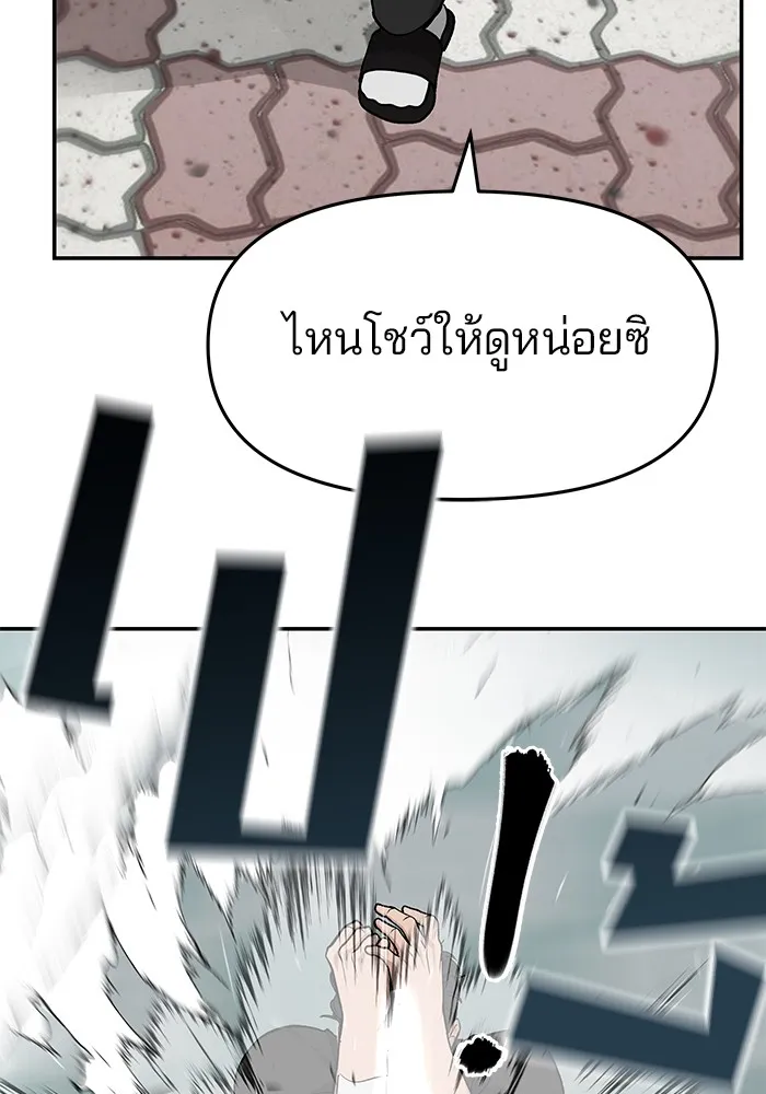 เลวฟาดเลว ตอนที่ 26 รูปที่ 122