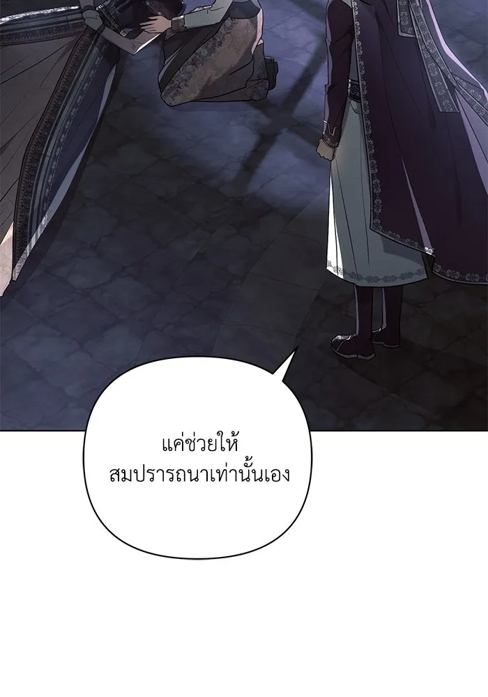 แอชสตาร์ต ตอนที่ 93 รูปที่ 2