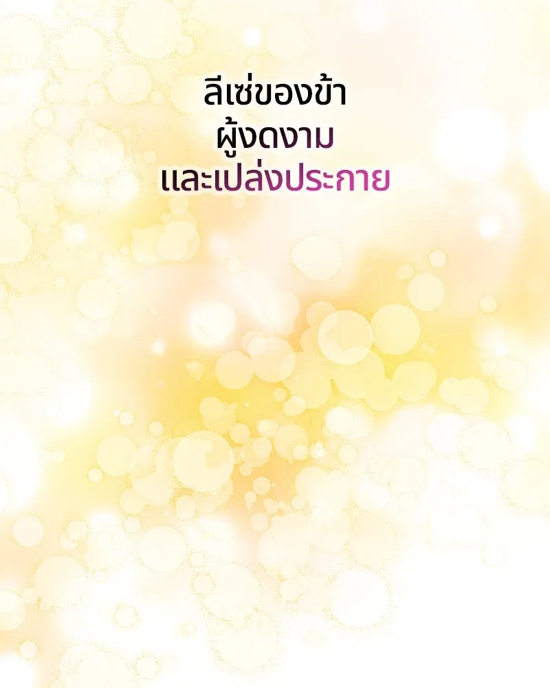 คนรักตายกลายเป็นทรราช ตอนที่ 16 รูปที่ 37