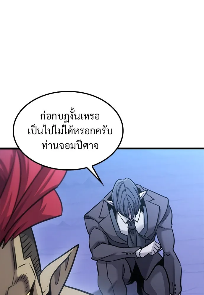 วิถีชาวนาของราชาปีศาจ ตอนที่ 17 รูปที่ 58