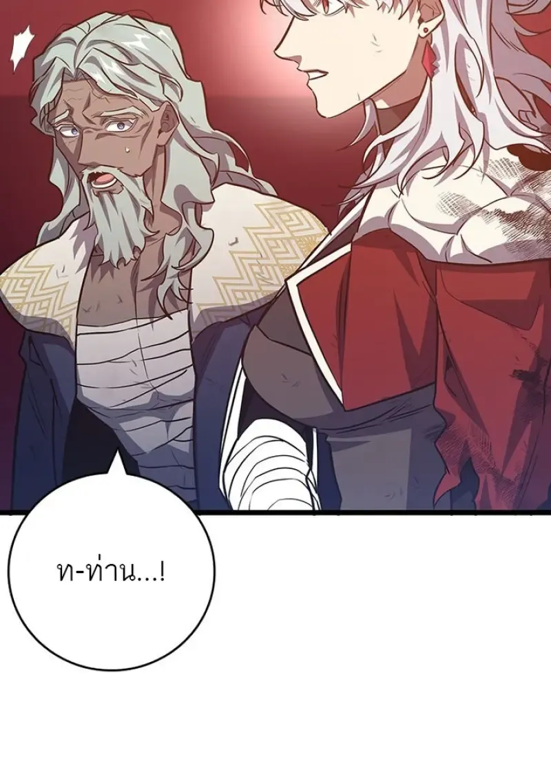 Dragon-Devouring Mage ย_อนเวลาจอมเวทย_กล_นม_งกร ตอนที่ ตอนที่ 132 รูปที่ 17