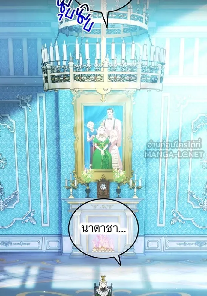 ฮันเตอร์สกิลโกง ตอนที่ 69 รูปที่ 2