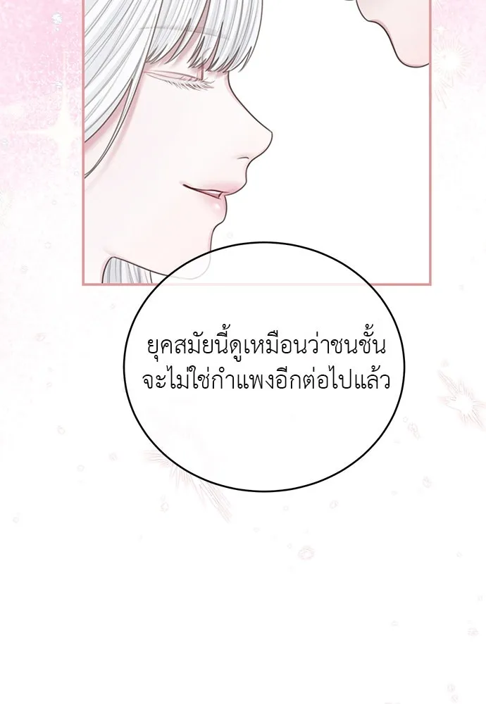 สาวใช้อย่างฉัน ขอเลือกหันหลังให้นาย ตอนที่ 29 รูปที่ 68