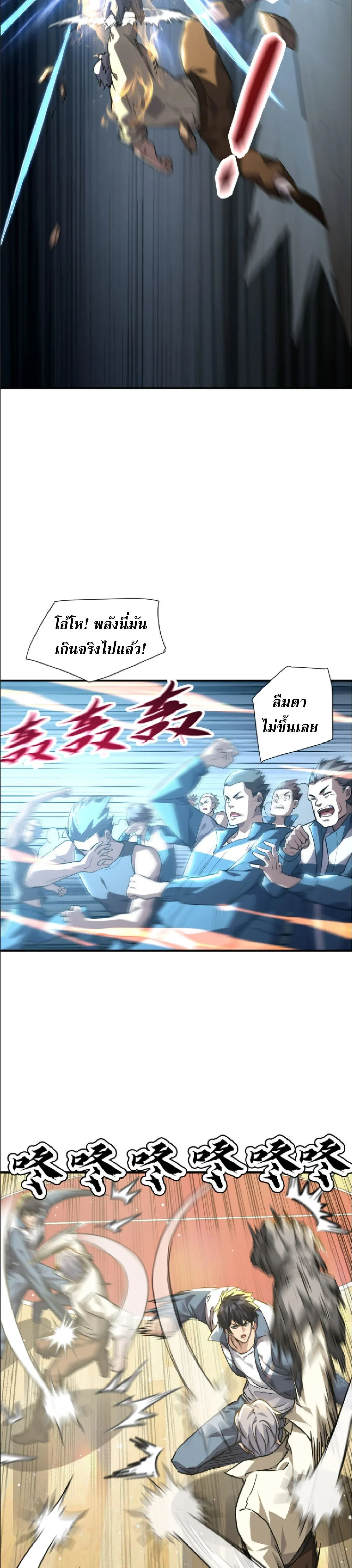 High Martial Arts_ Sweeping Through Three Thousand โลกท_ศ_ลปะการต_อส_กล_บมาร_งเร_องอ_กคร_ง เต_มไปด_วยอส_รร_ายคล_มคล_ง ตอนที่ ตอนที่ 40 รูปที่ 14