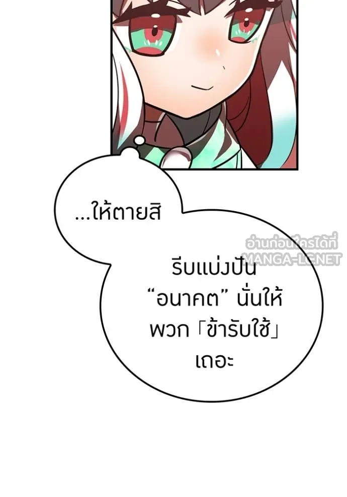 เพลเยอร์เลือดเทวะ ตอนที่ 89 รูปที่ 212