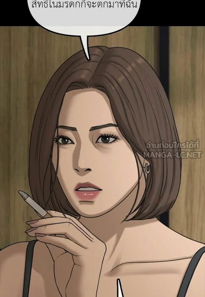 ผู้กล้าฝ่า ตอนที่ 45 รูปที่ 44