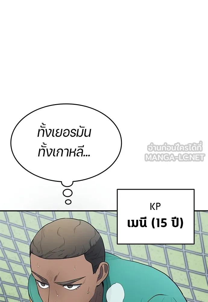 นักเตะแข้งสวรรค์ ตอนที่ 90 รูปที่ 81