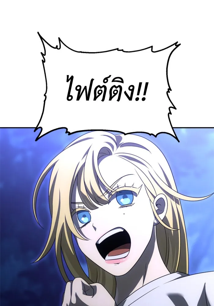 อดีตบอสหอคอย ตอนที่ 60 รูปที่ 91