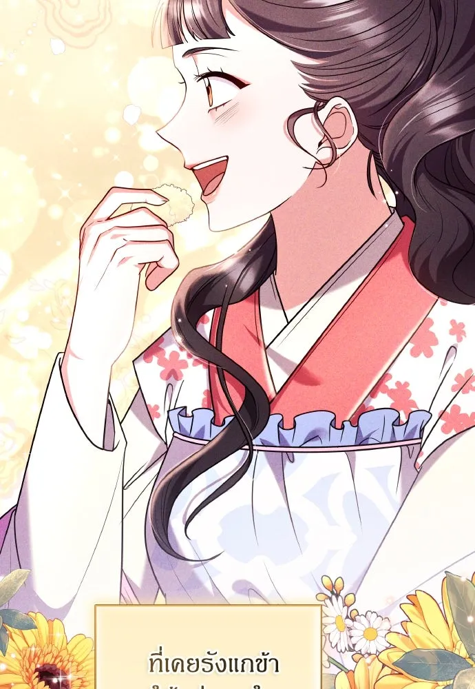 ข้าเนี่ยนะเป็นพระสนม ตอนที่ 117 ยังมีชีวิตอยู่สินะ! รูปที่ 22