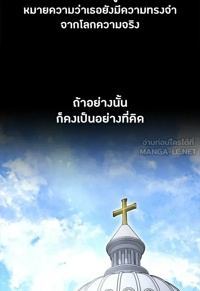 มือสังหารพันธุ์อมตะ ตอนที่ 85 รูปที่ 99