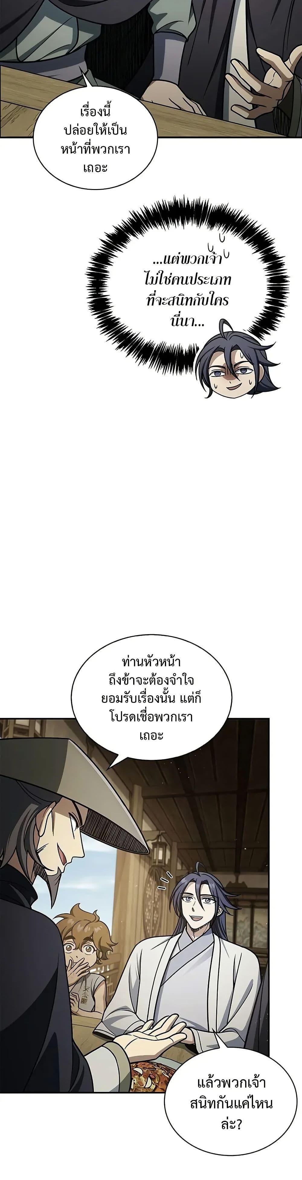 Manga-lc-com อ่านมังงะ อ่านการ์ตูน ออนไลน์ ฟรี Heavenly Grand Archive’s Young Master ตอนที่ 1 2 3 4 5 6 7 8 9 10 11 12 13 14 ฟรี ไม่มีโฆษณา Manga-lc - อ่าน มังงะ อ่าน การ์ตูน ออนไลน์ อ่านมังงะ ฟรี