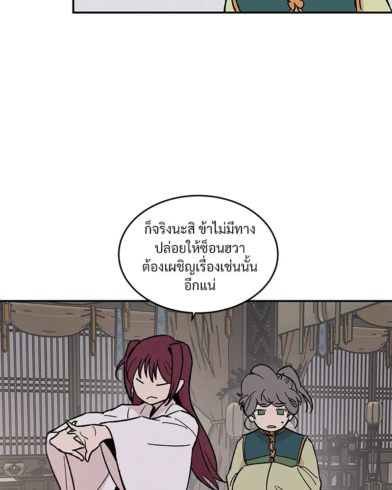ข้าต้องไม่ใช่พระชายา ตอนที่ 18 รูปที่ 7