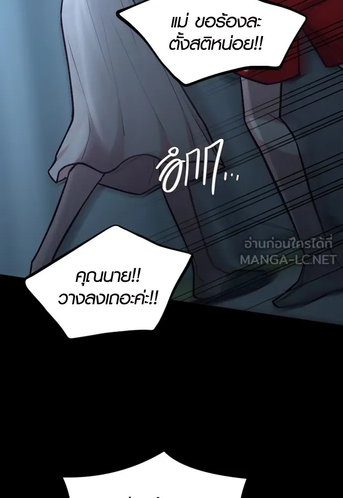 รักกันคนละครึ่งทาง ตอนที่ 39 รูปที่ 75