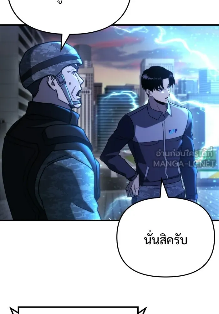 โกดังลับหลังโลกแตก ตอนที่ 75 รูปที่ 69