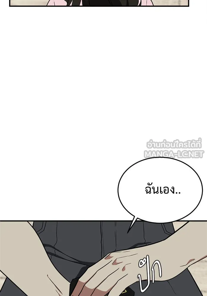 ช่วยเปลี่ยนฉันที ตอนที่ 88. เอเดน 8 รูปที่ 54