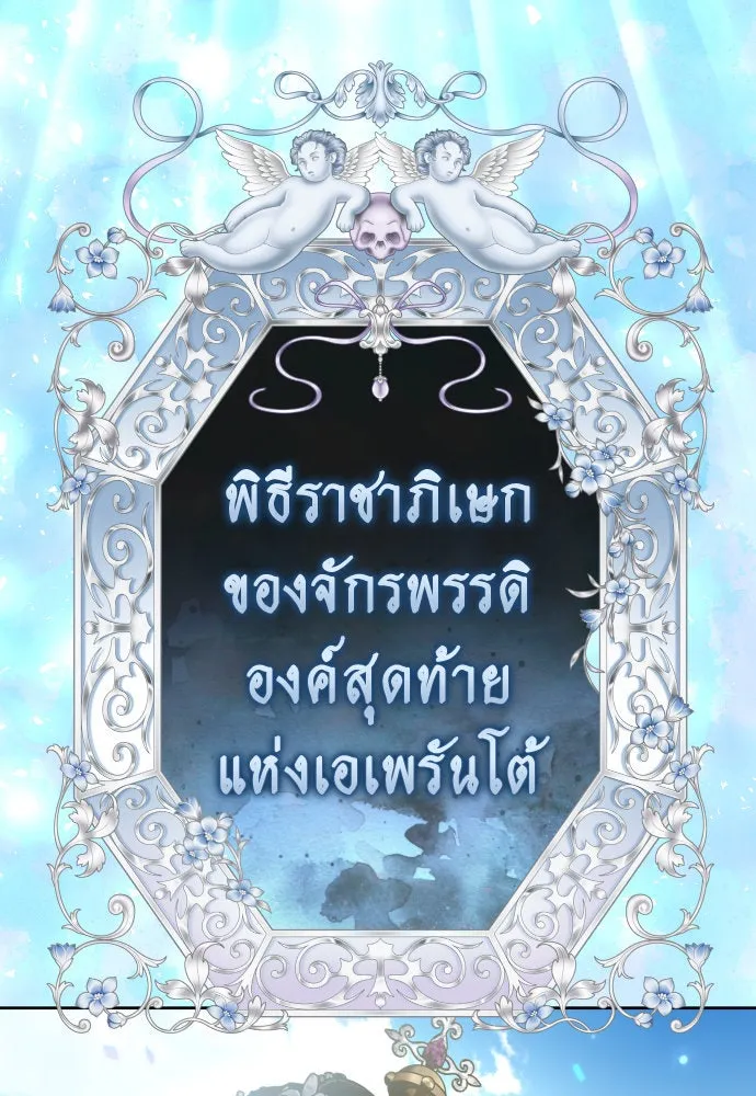 ชิงชีวิตพลิกลิขิตชะตา ตอนที่ 221. ก้าวไปข้างหน้ายังอนาคต รูปที่ 101