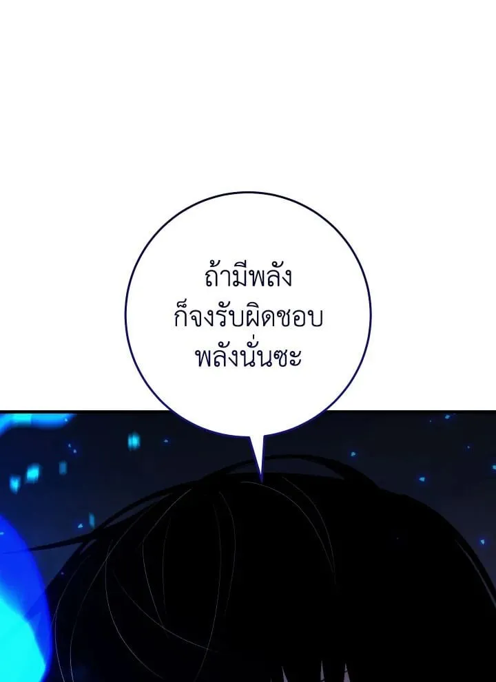 The Hero Returns ตอนที่ ตอนที่ 101 รูปที่ 116