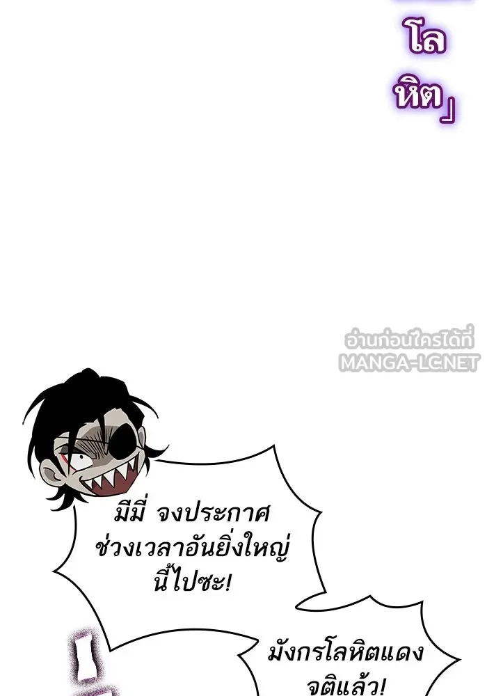 หลังวันสิ้นโลก ตอนที่ 216 รูปที่ 51