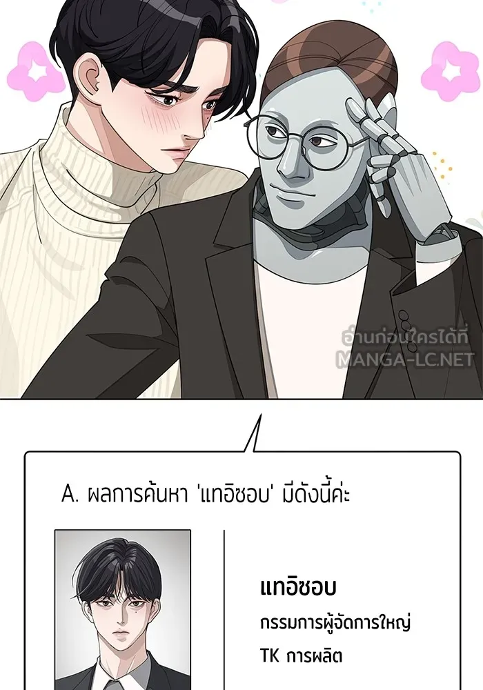 ความรักของอิซอบ ตอนที่ 33 รูปที่ 51