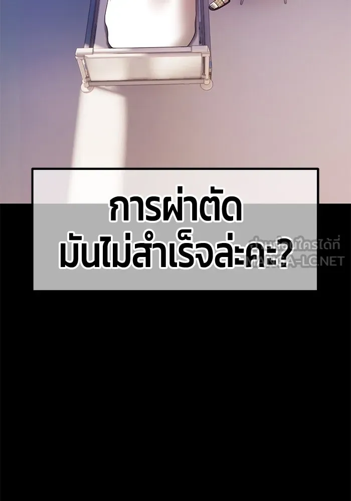 +99 ท่อนไม้พร้อมบวก ตอนที่ 35 รูปที่ 222