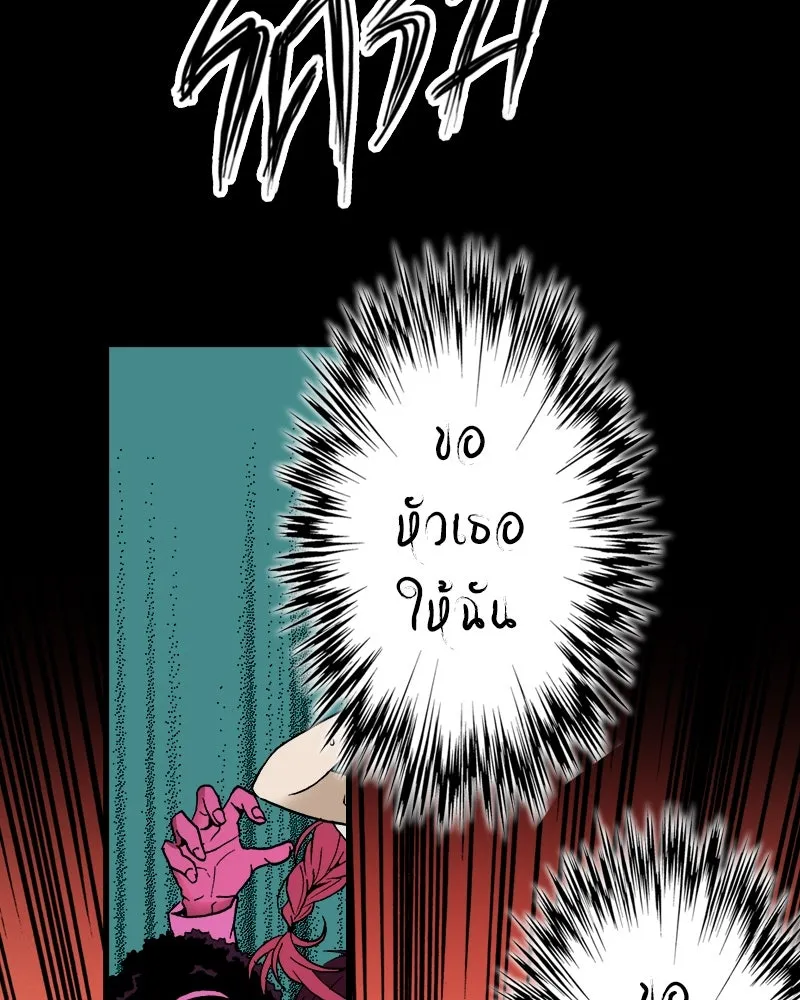 การิน BlaCX ปริศนาอาถรรพ์สีดำ ตอนที่ 11 ดาว (3) รูปที่ 79