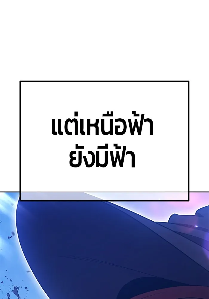 +99 ท่อนไม้พร้อมบวก ตอนที่ 43 ผู้เข้าชิง (3) รูปที่ 352