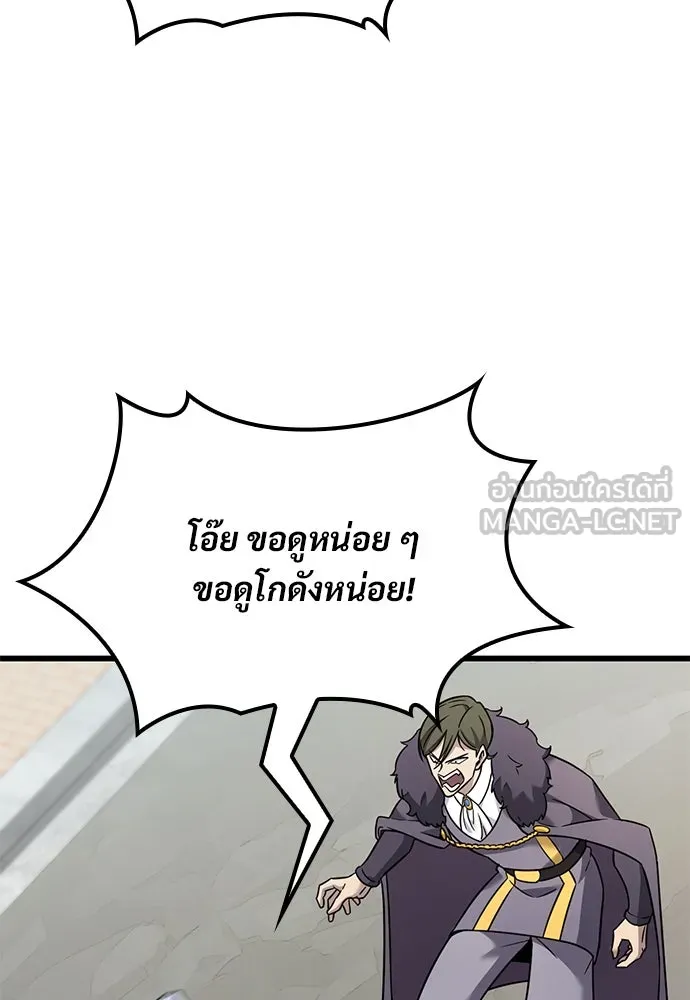 วิถีชาวนาของราชาปีศาจ ตอนที่ 30 รูปที่ 36