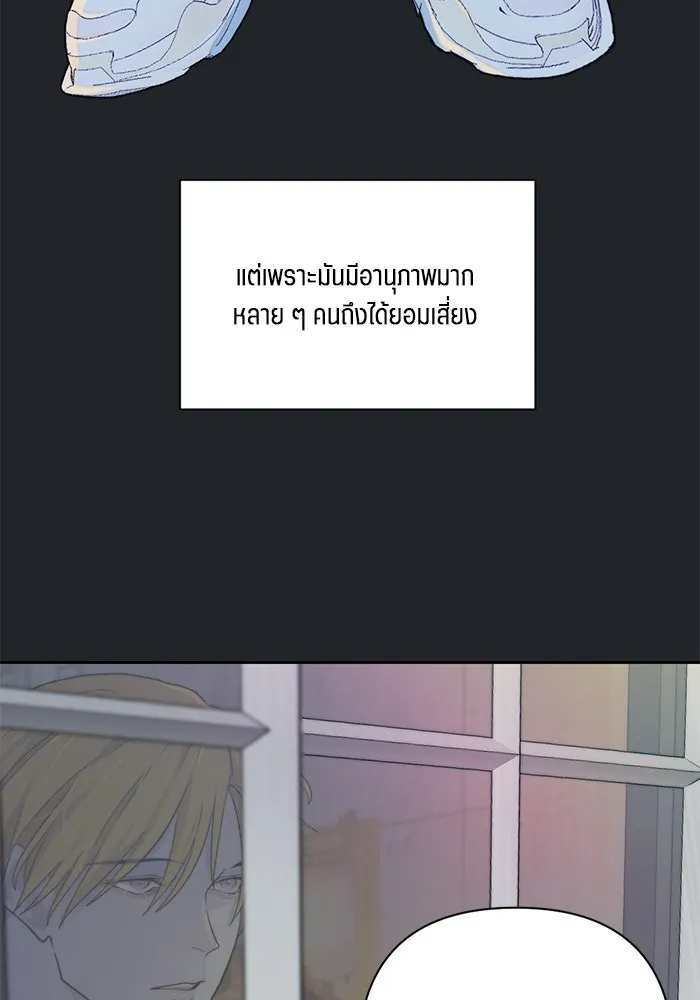 เปย์นี้เพื่อนาย My Sugar Baby ตอนที่ 48 ภาคดีวีนากอมเมเดีย  บราใช้แล้ว รูปที่ 34