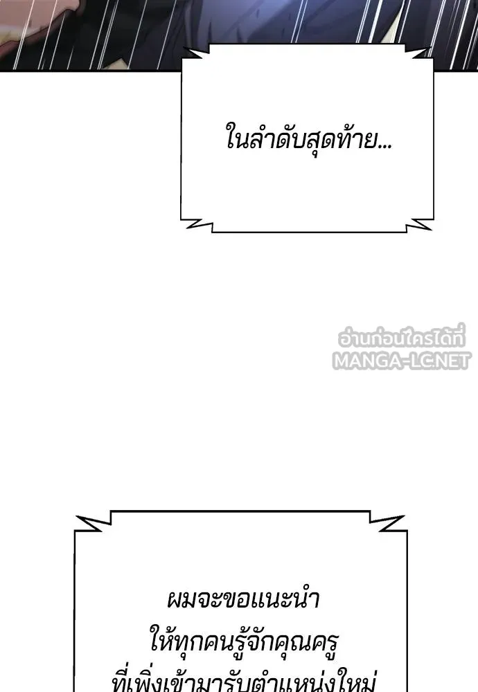 คูเซรา ตอนที่ 11 รูปที่ 159