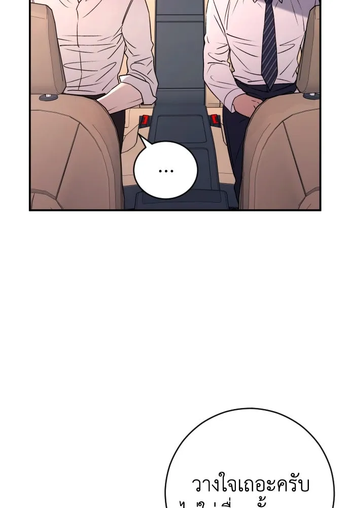 รักไร้ราคา ตอนที่ 42 รูปที่ 67