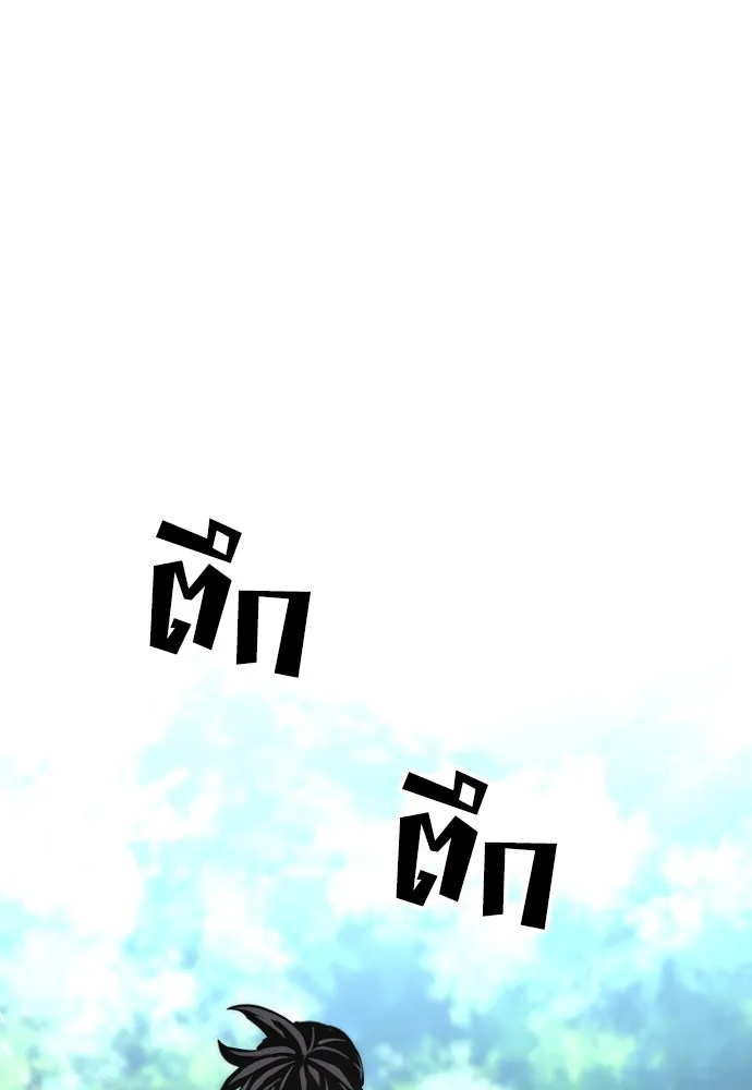 เส้นทางสู่เทพมาร ตอนที่ 48 รูปที่ 133