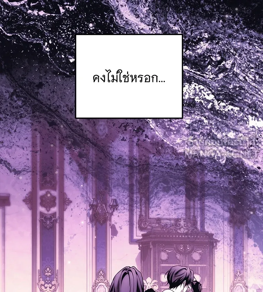 เปลี่ยนบทร้ายให้เป็นบทรัก ตอนที่ 52 รูปที่ 21