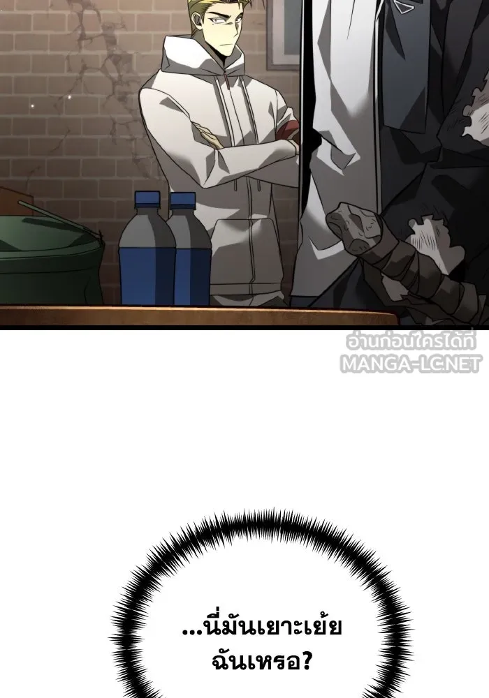 การแข่งขันของผู้เกิดใหม่ ตอนที่ 12 รูปที่ 30