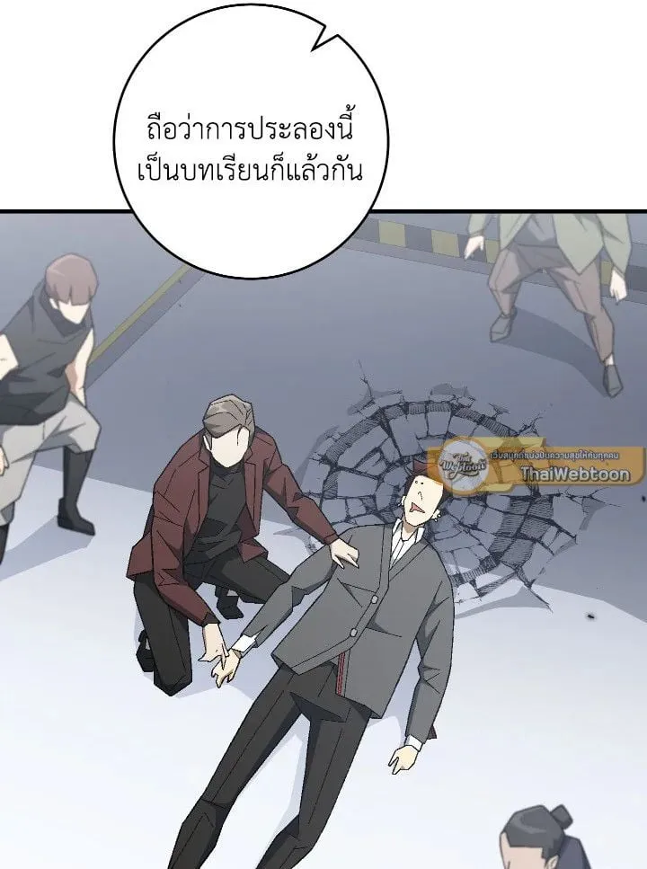 The Hero Returns ตอนที่ ตอนที่ 109 รูปที่ 33