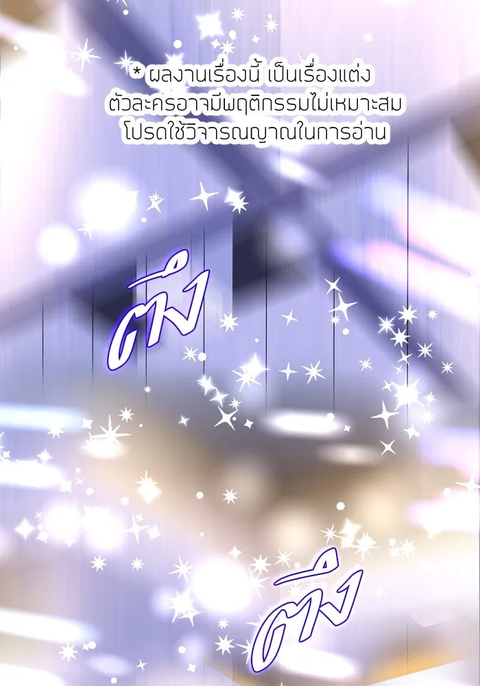 2nd Love หนุ่มเฮ้วสาวbrเปรี้ยวรักเดียวโด ตอนที่ 17 รูปที่ 11