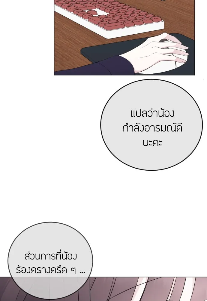 วิธีหนีตายจากนิยายโรคจิต ตอนที่ 20 รูปที่ 25