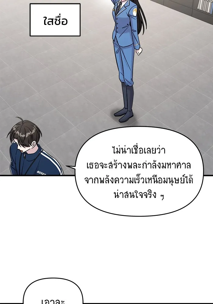 วายร้ายก็อยากมีรัก ตอนที่ 47 รูปที่ 14