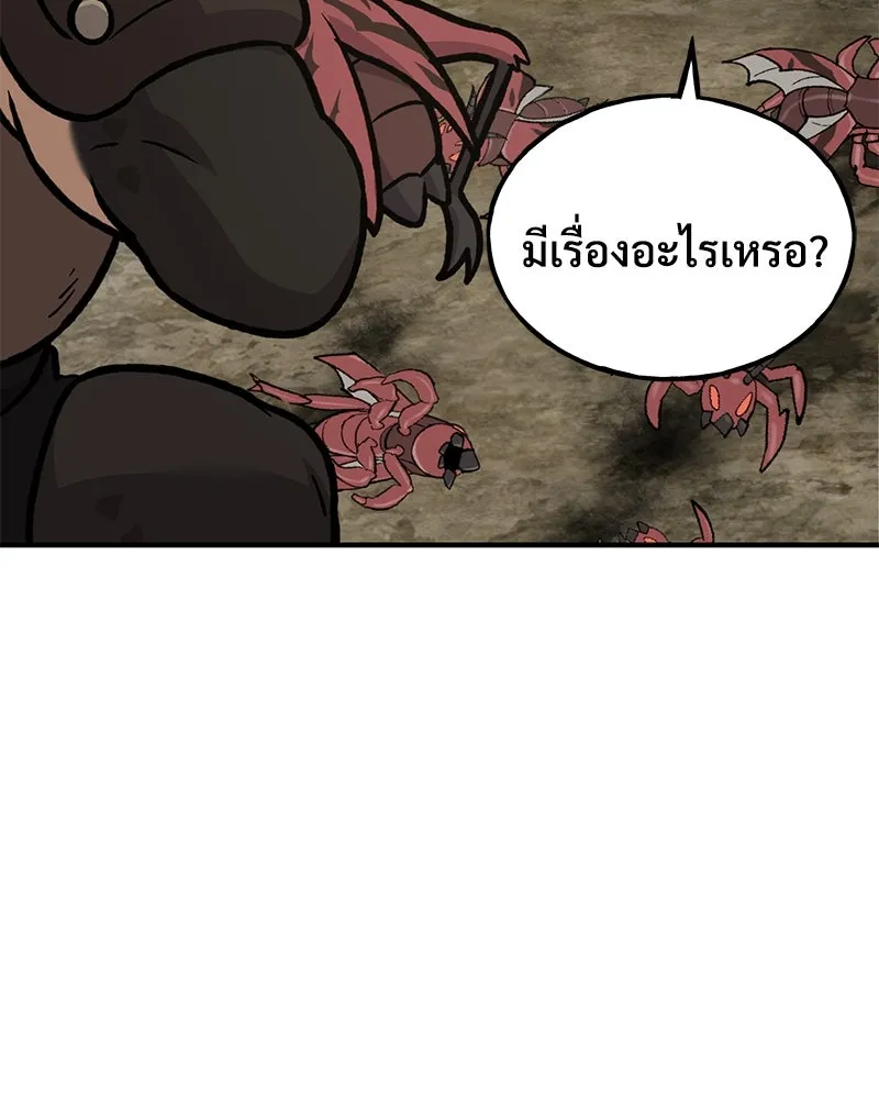 ปลูกผักพิชิตหอคอย ตอนที่ 93 รูปที่ 205