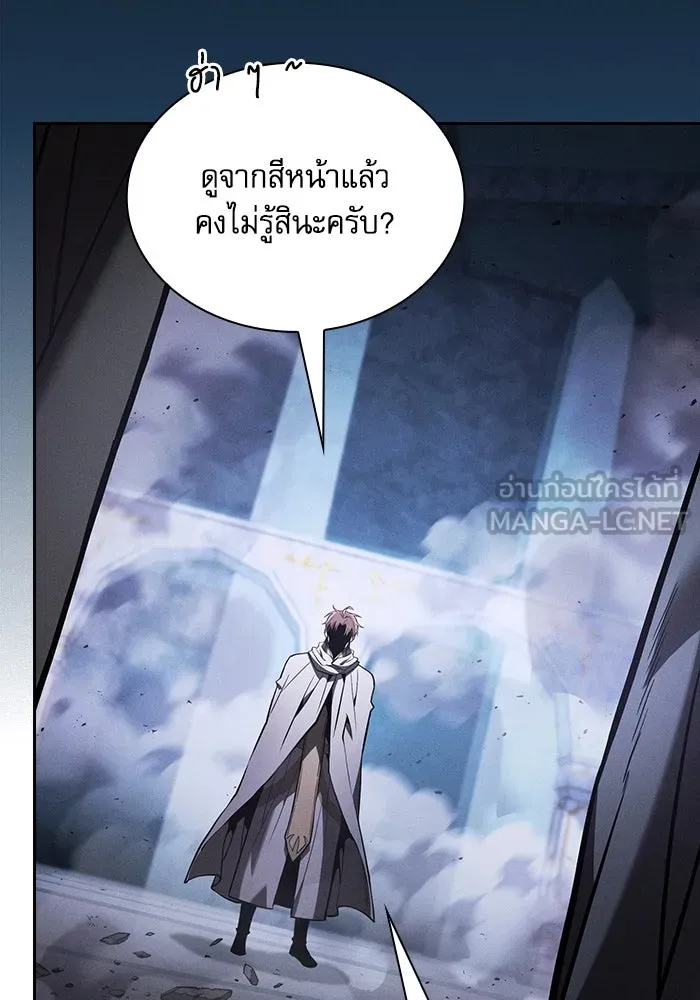 นักดาบอัจฉริยะจากอะคาเดมี ตอนที่ 115 รูปที่ 6