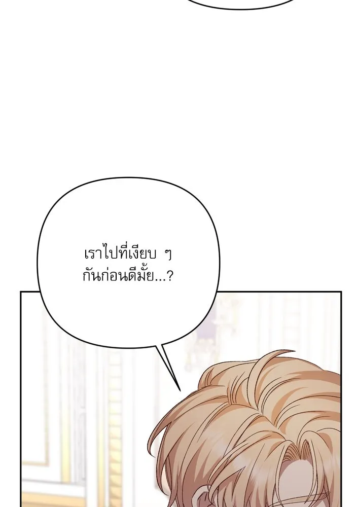 เกิดใหม่คราวนี้ ขอเป็นคนดีดูสักครั้ง ตอนที่ 117 รูปที่ 17