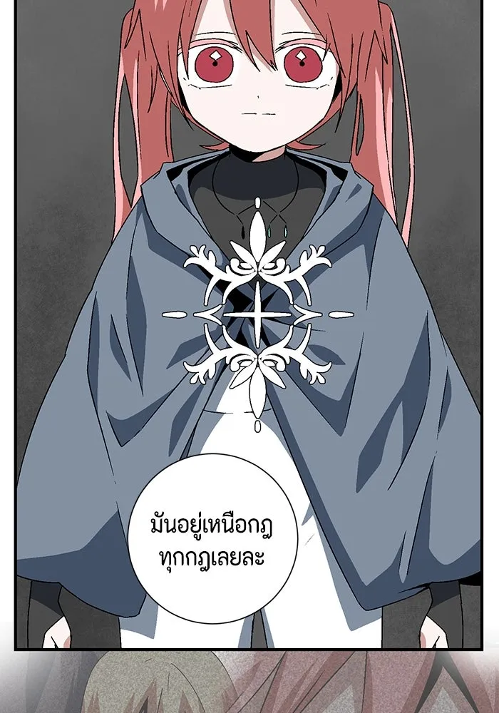 หนึ่งก้าวสู่เจ้ามาร ตอนที่ 42 ไล่ล่า (8) รูปที่ 53