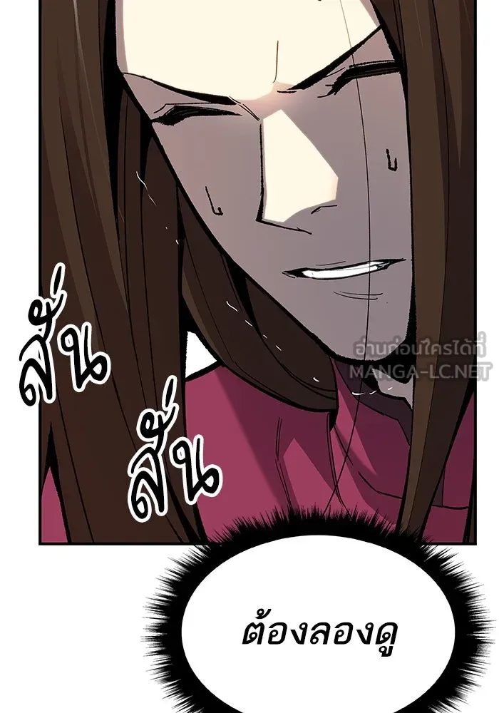 ยอดคนเลเวลทะลุ ตอนที่ 15 ฟรอซน่าเรด (1) รูปที่ 135